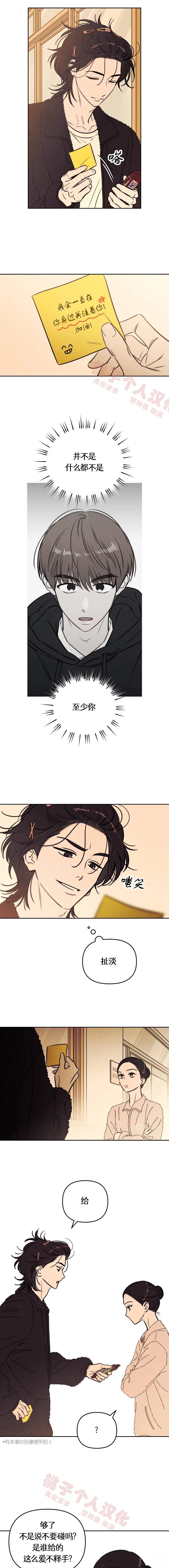 可以借个火吗照片漫画,第36话3图