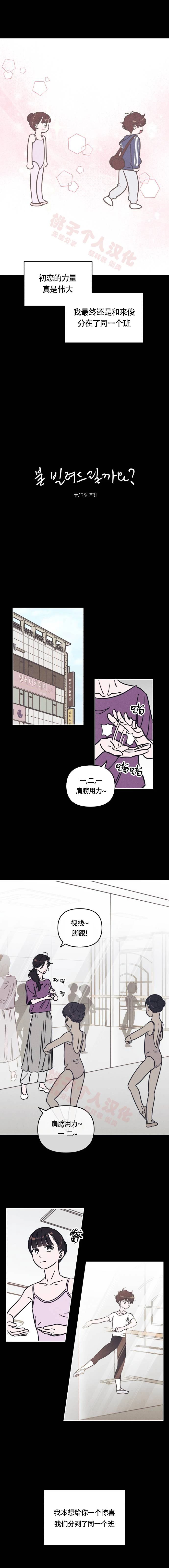 可以借30天的借款漫画,第16话1图