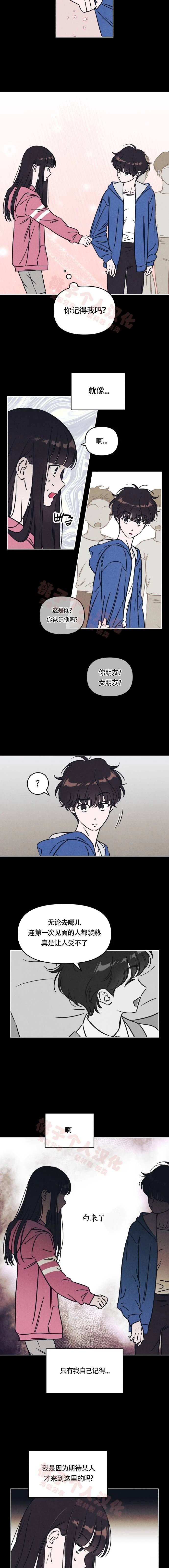 可以借钱的程序漫画,第15话5图