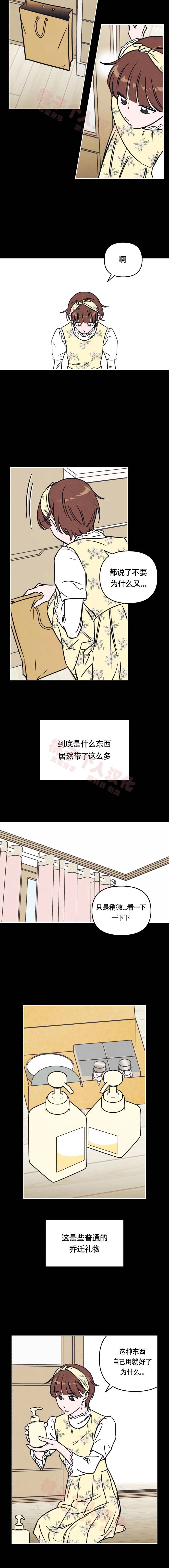 可以借钱的手机贷款漫画,第22话4图