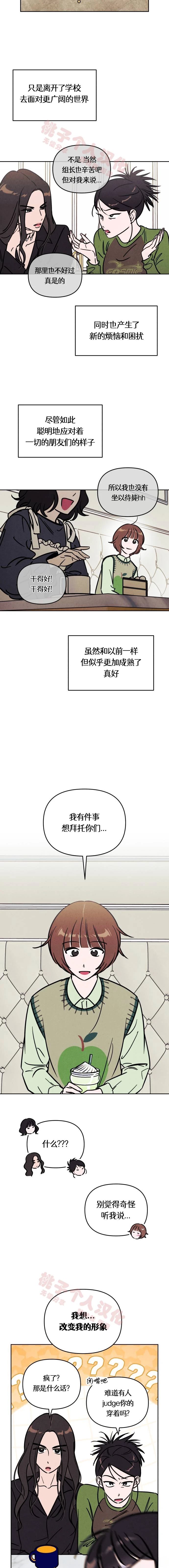 可以借钱的手机贷款漫画,第33话3图