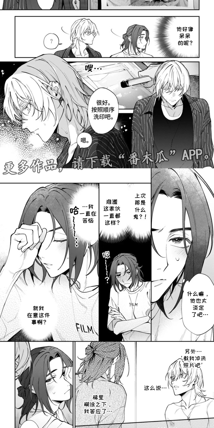 新奇摄影漫画,第3话5图