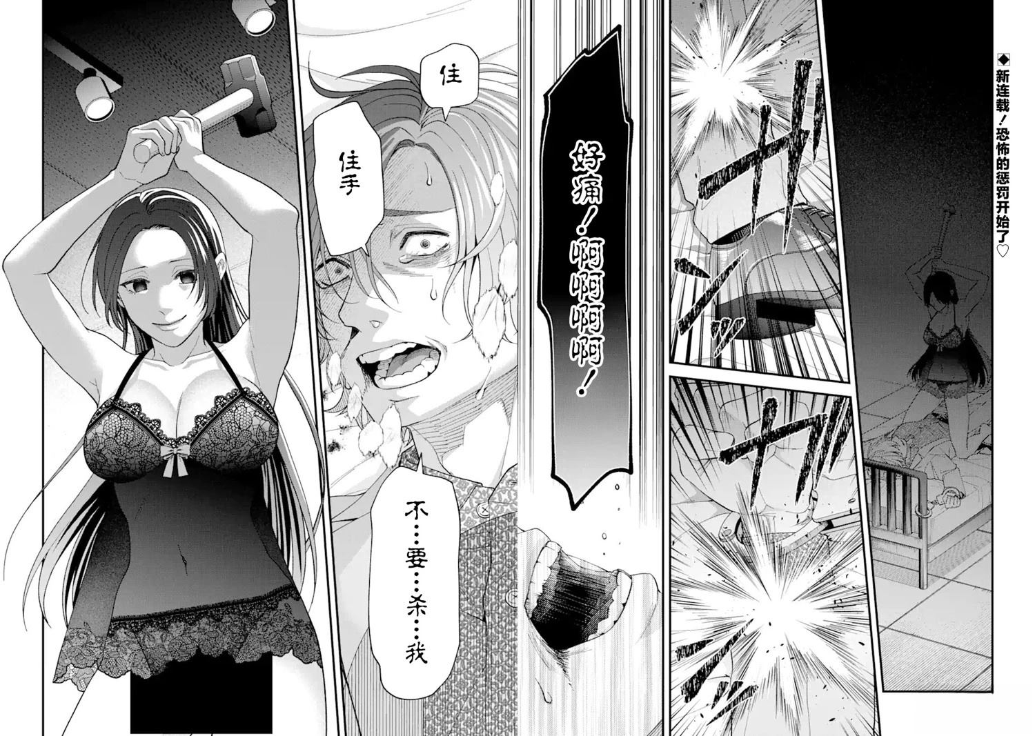 霸凌的报复就交给老师吧漫画,第1话1图