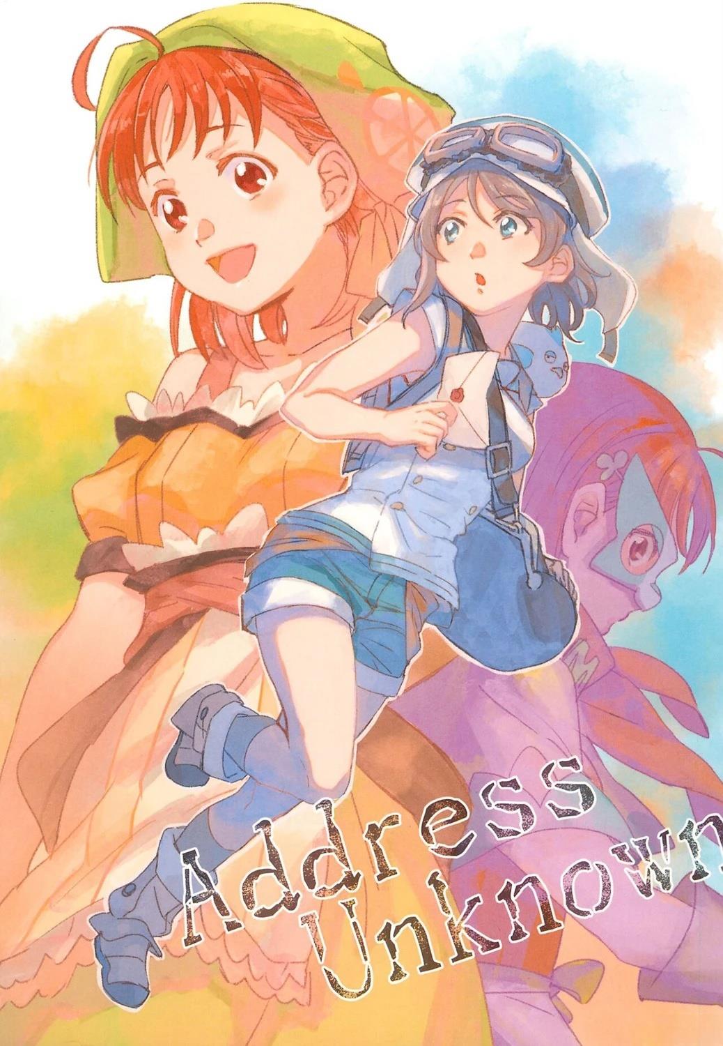 ip地址未知怎么设置漫画,第1话2图