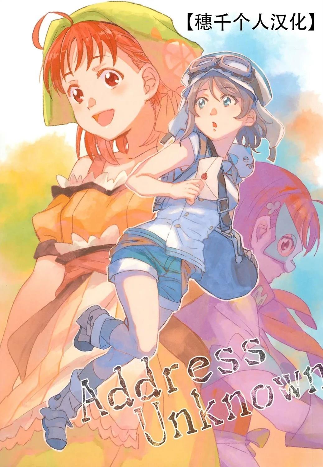 ip地址未知怎么设置漫画,第1话1图