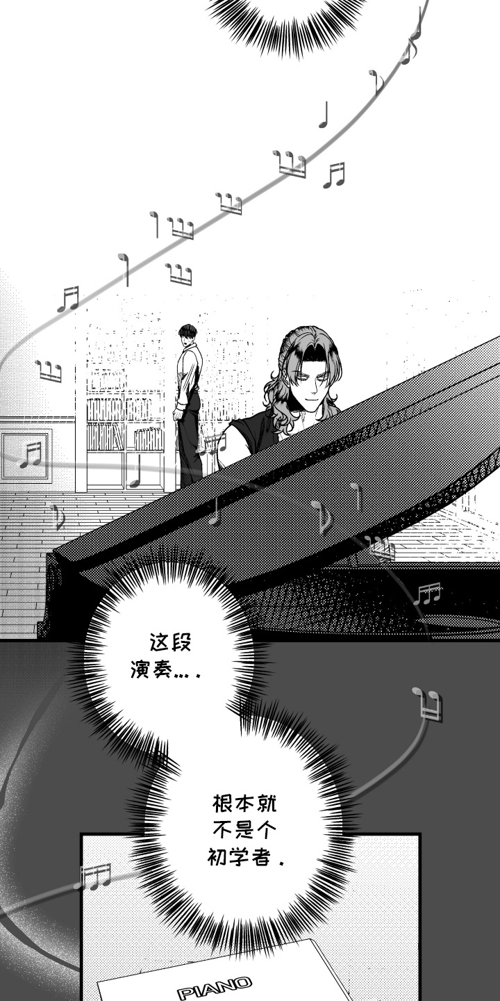 天定完整版解说漫画,第6话5图