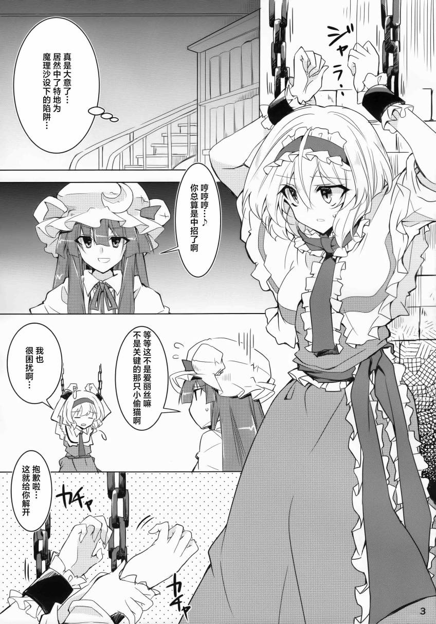 爱丽丝玛格特罗伊德是哪国人漫画,全一话4图