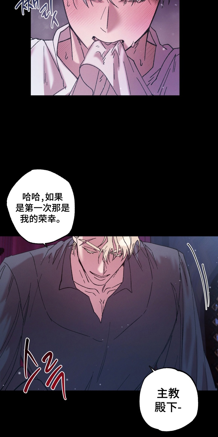 恶魔的果实怎么吃漫画,第5话4图