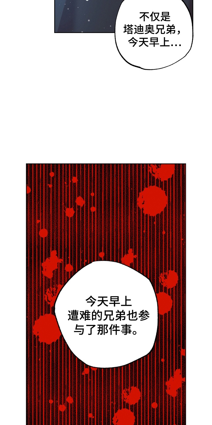 恶魔的果实是什么样的水果漫画,第10话3图