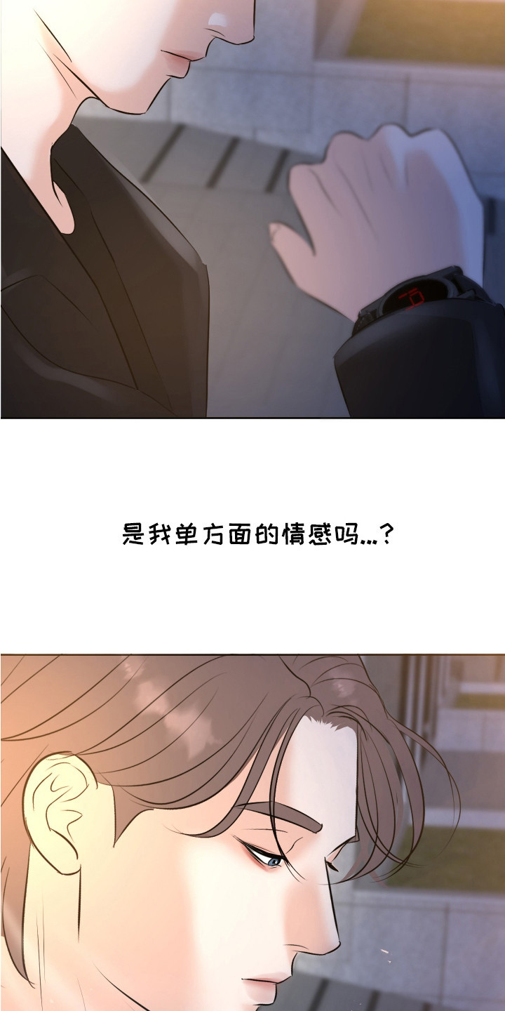财阀一定快乐吗漫画,第13话3图