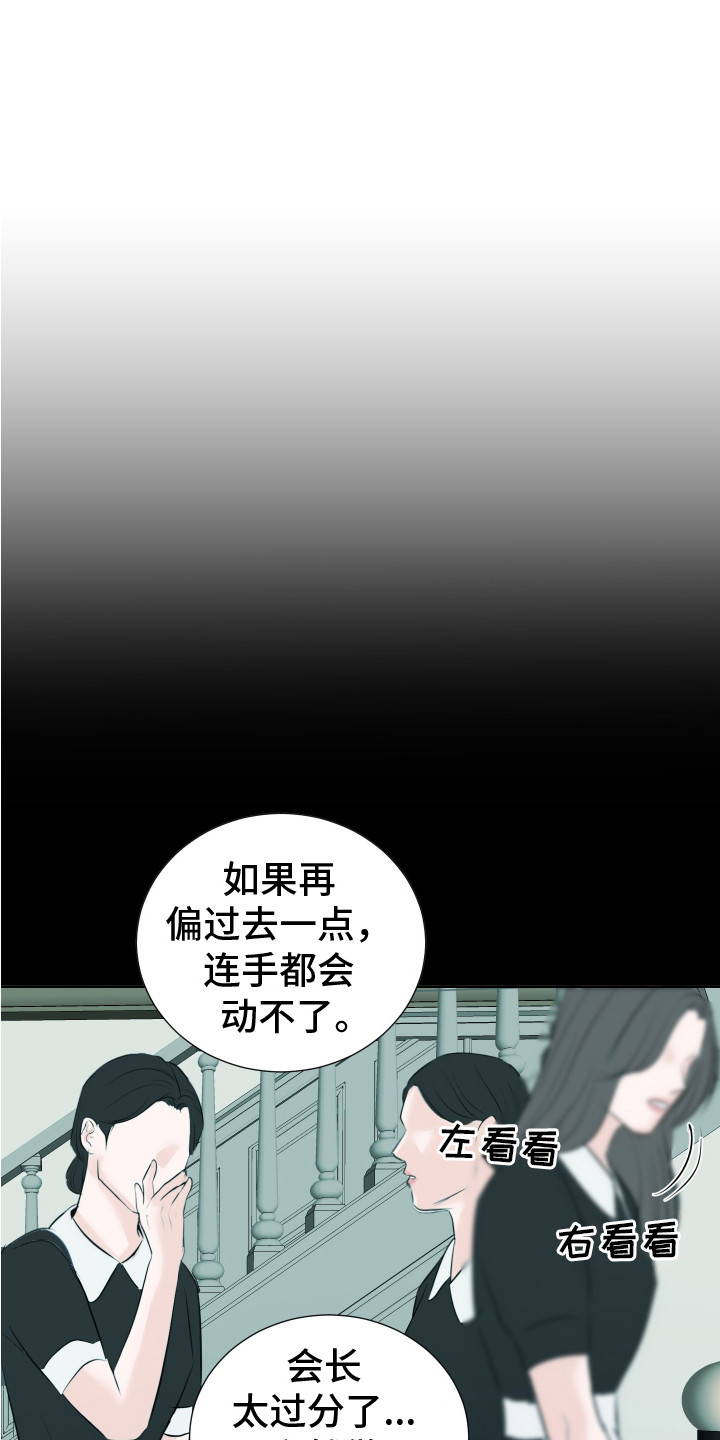财阀一定快乐吗漫画,第20话1图