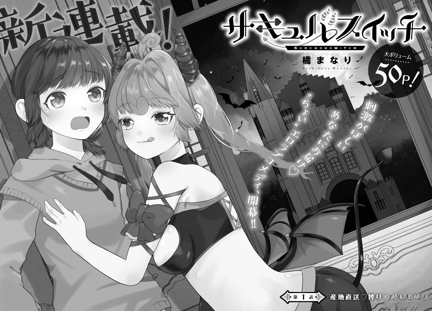 即将发售switch漫画,第1话2图