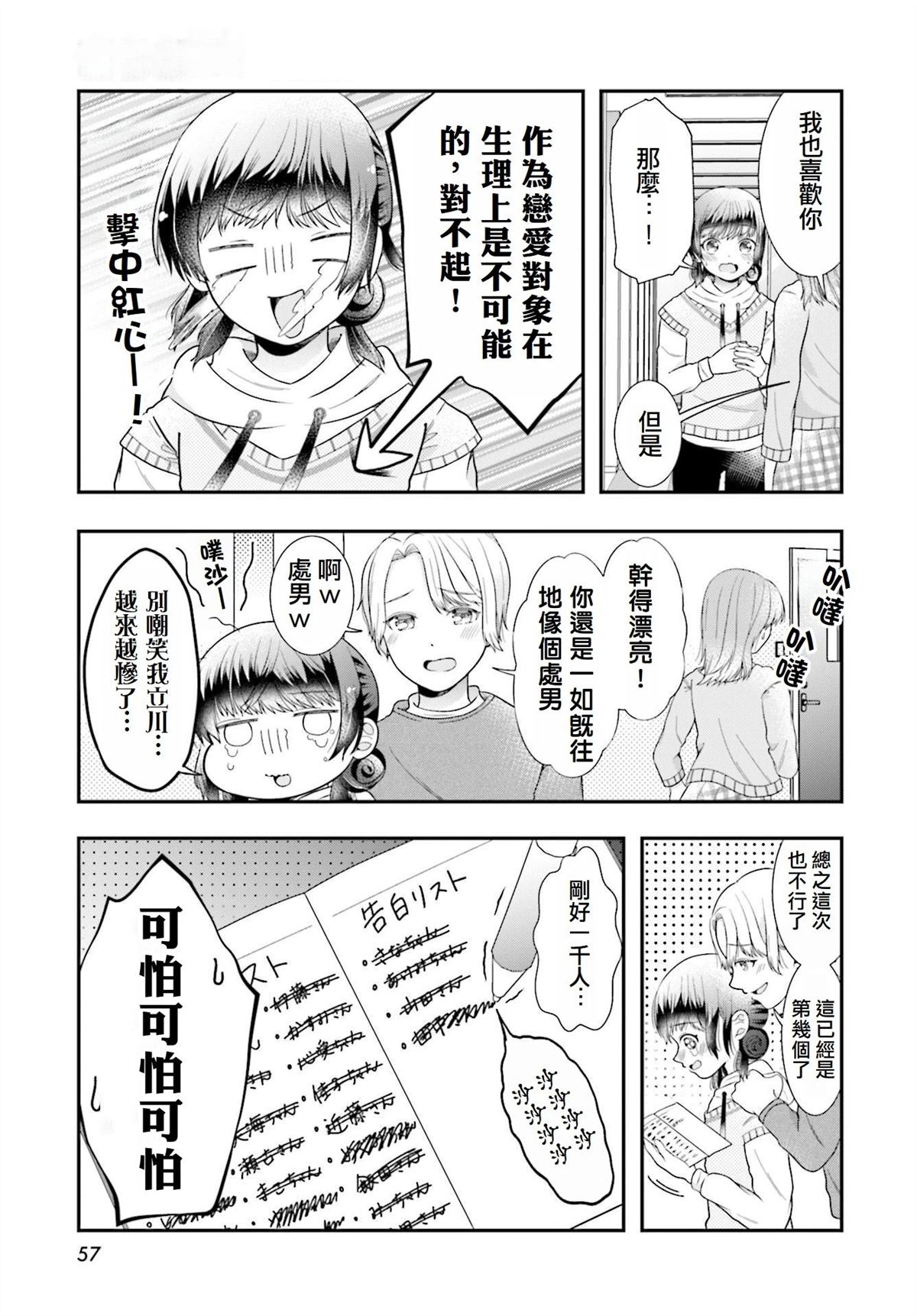 即将发售switch漫画,第1话4图