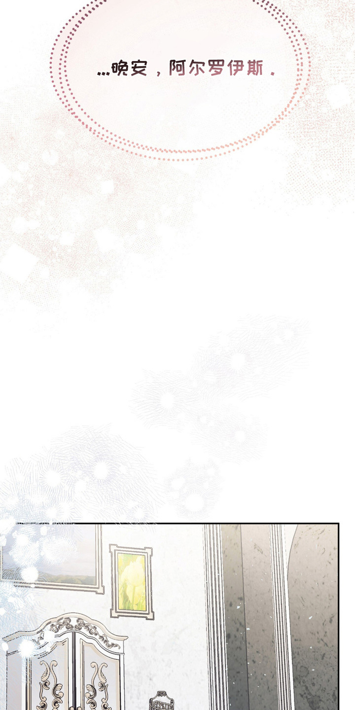 许愿房间漫画,第5话4图