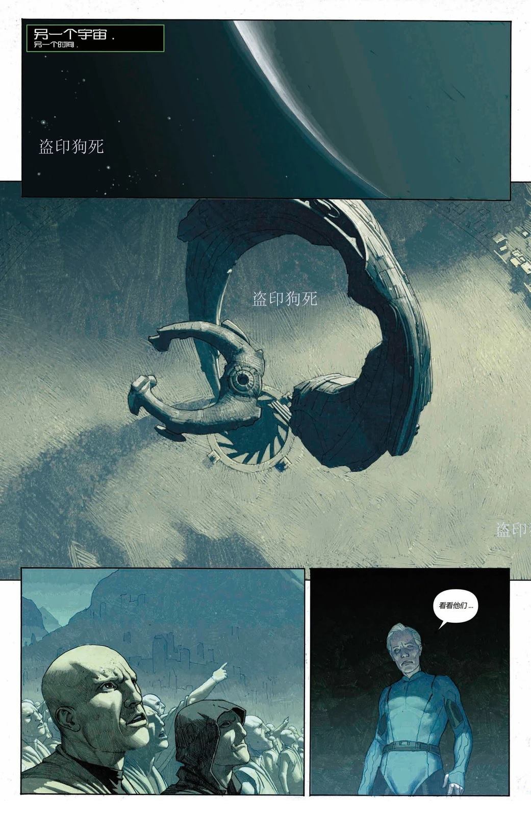 复仇者联盟奥特曼联动漫画,第2话3图