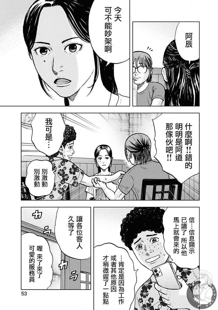 第2话3
