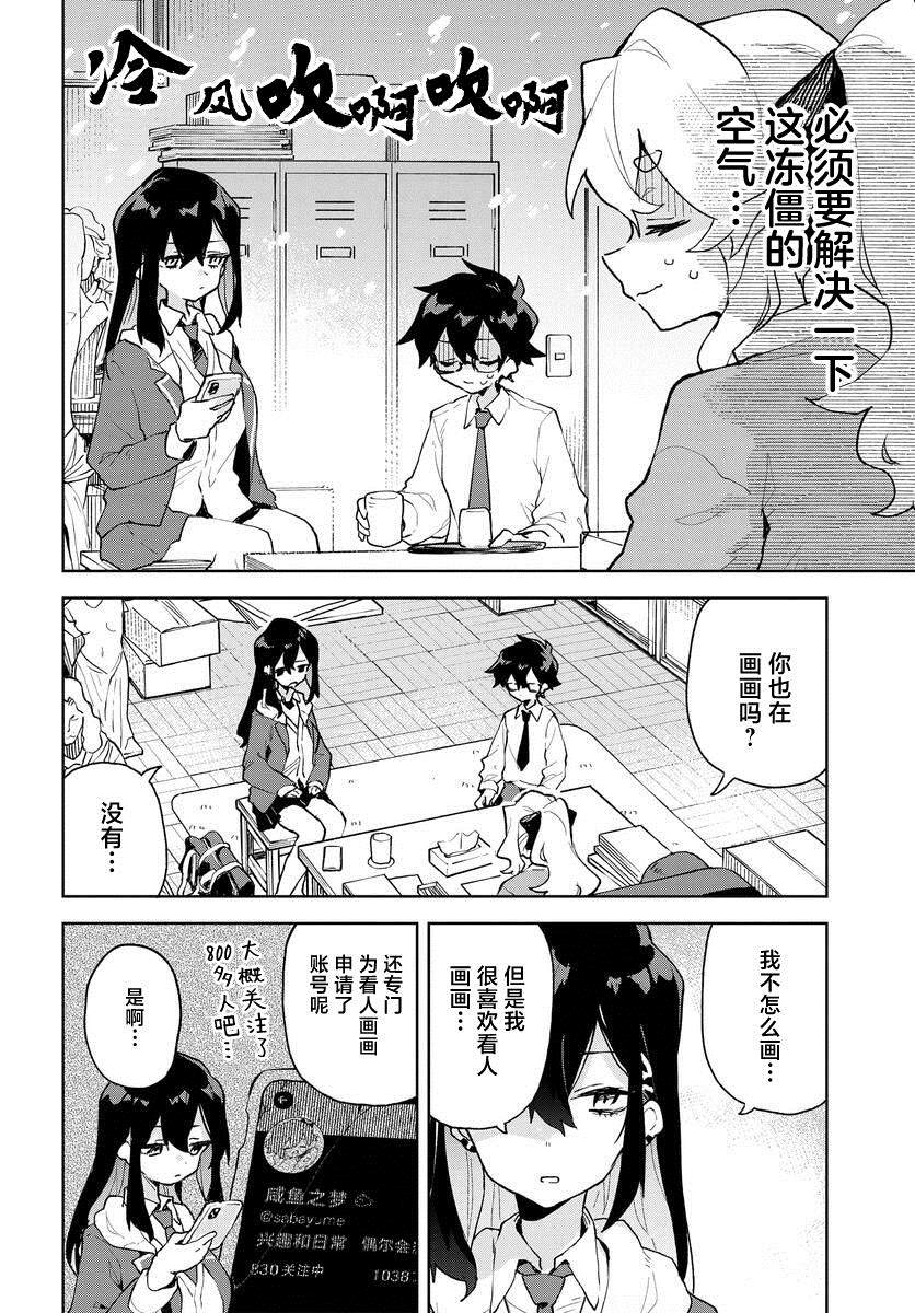 第7话1