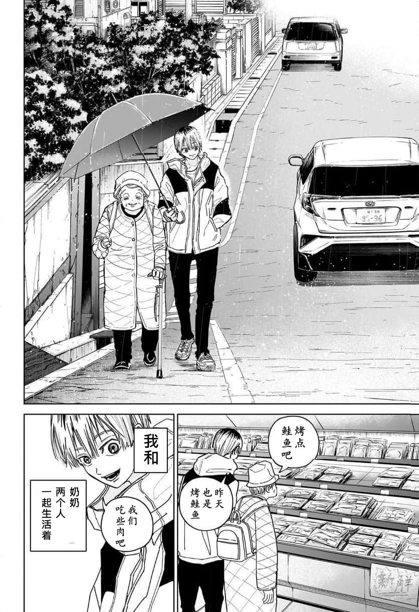 地下城死灵术士漫画,第1话5图
