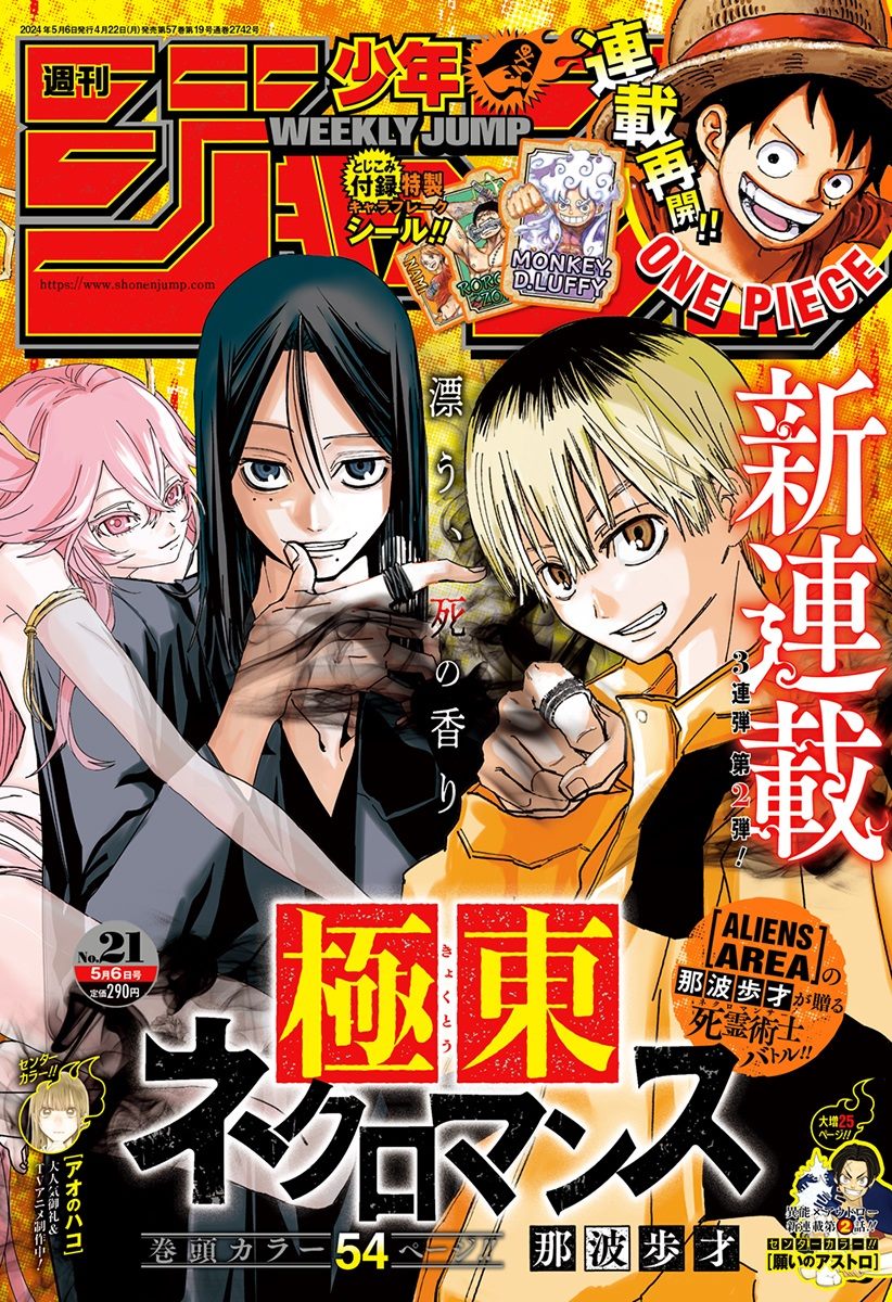 地下城死灵术士漫画,第1话1图