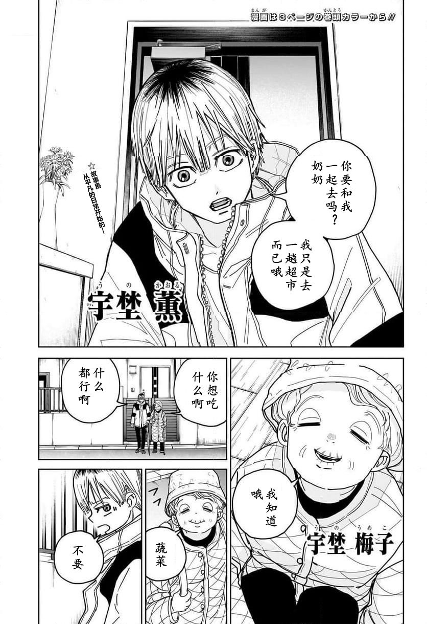 地下城死灵术士漫画,第1话4图