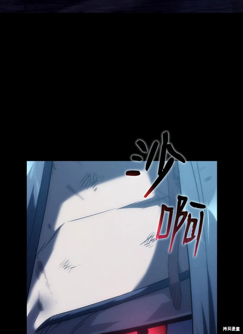 铁血剑家猎犬的回归角色介绍漫画,第32话4图