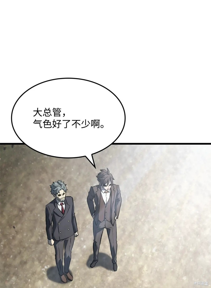 铁血剑家猎犬的回归小说漫画,第25话5图