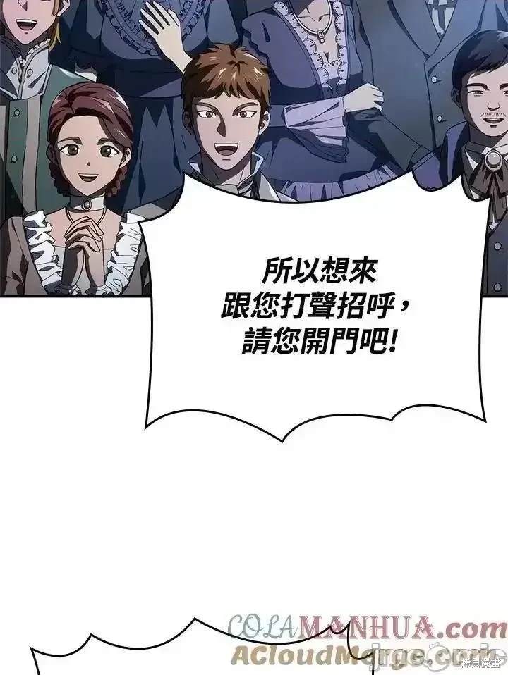 铁血剑家猎犬的回归有第二部吗漫画,第46话5图