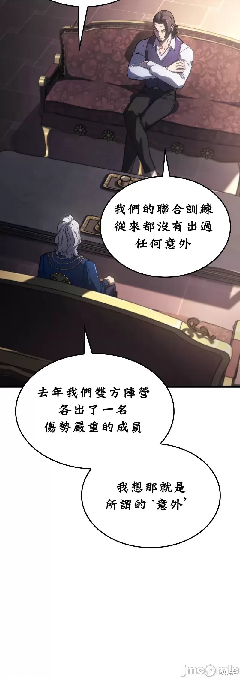 铁血剑家猎犬的回归小说漫画,第12话5图
