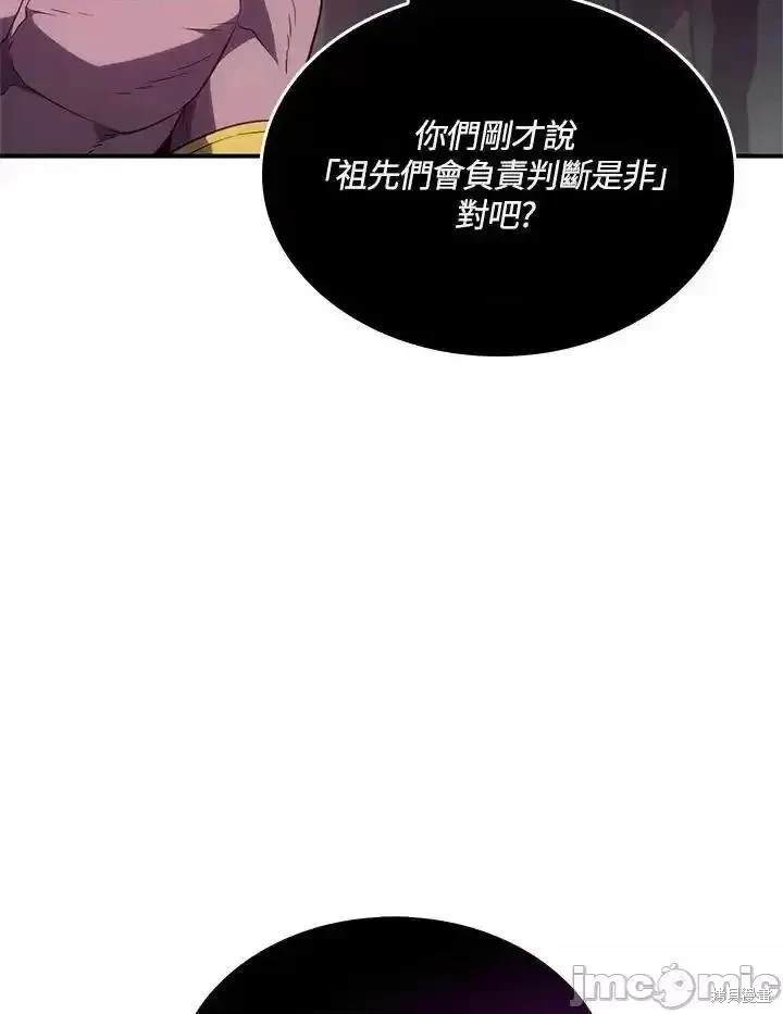 铁血剑家猎犬的回归小说漫画,第53话3图