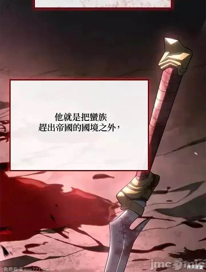 铁血剑家猎犬的回归小说漫画,第64话3图