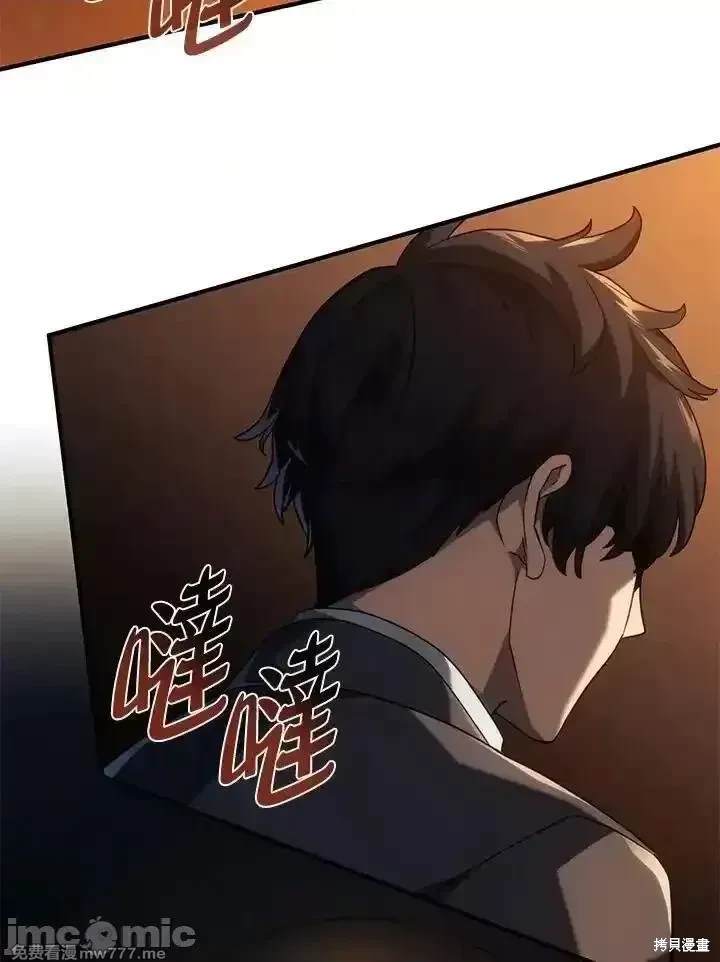 铁血剑家猎犬的回归角色介绍漫画,第65话2图