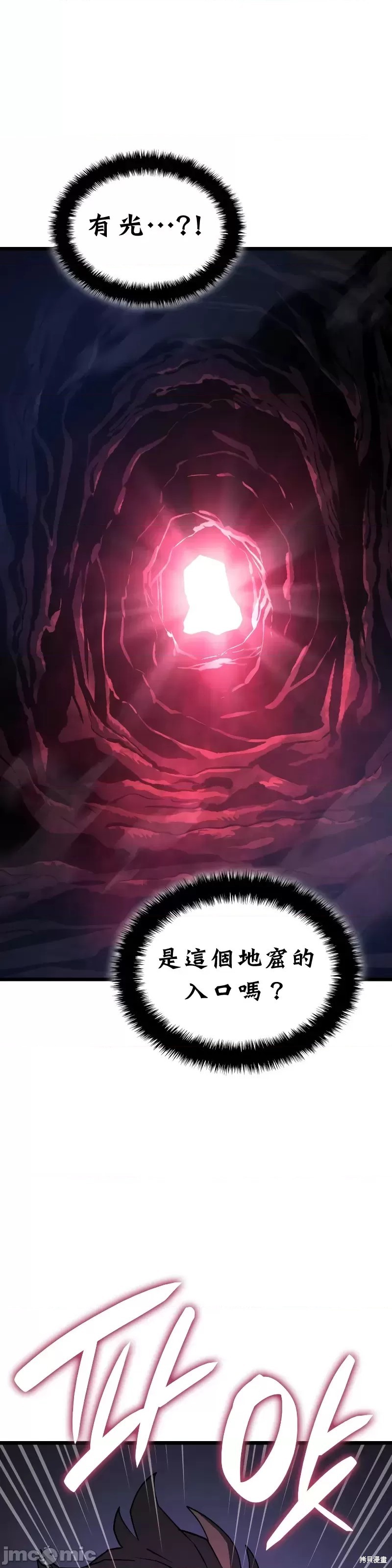 铁血剑家猎犬的回归角色介绍漫画,第7话3图