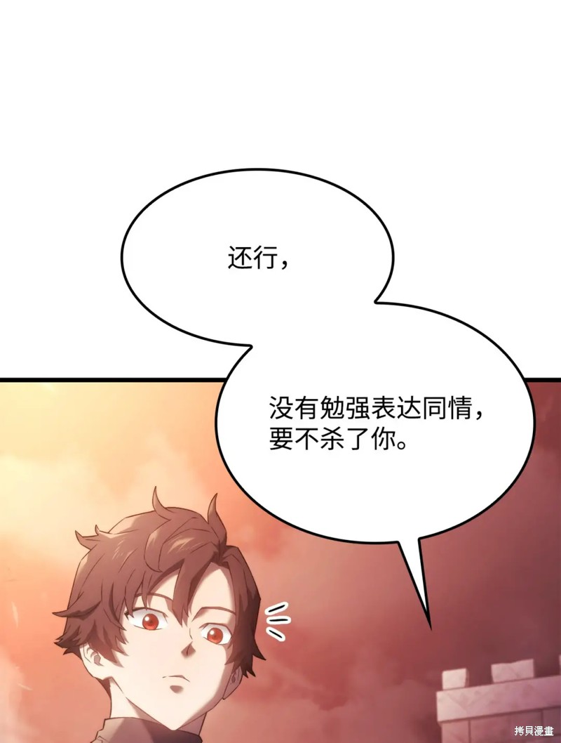 铁血剑家猎犬的回归有第二部吗漫画,第28话4图