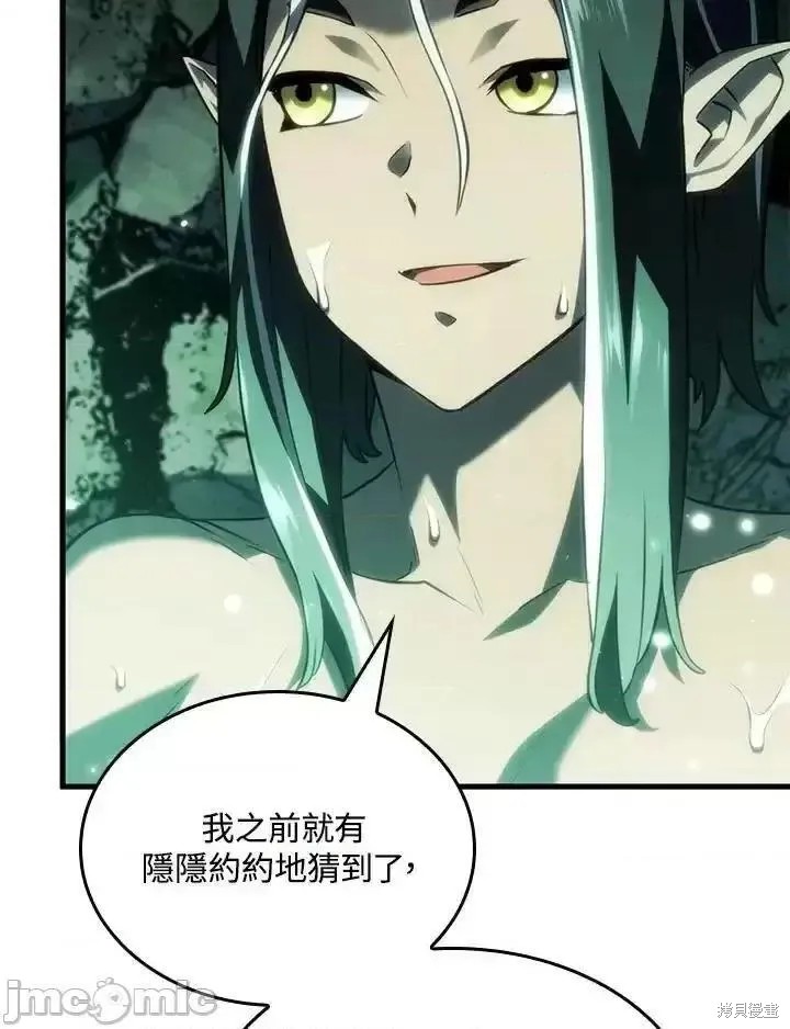 铁血剑家猎犬的回归小说漫画,第40话4图
