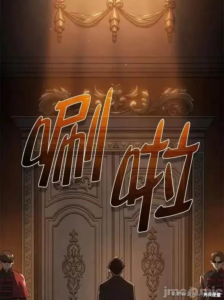 铁血剑家猎犬的回归角色介绍漫画,第65话4图
