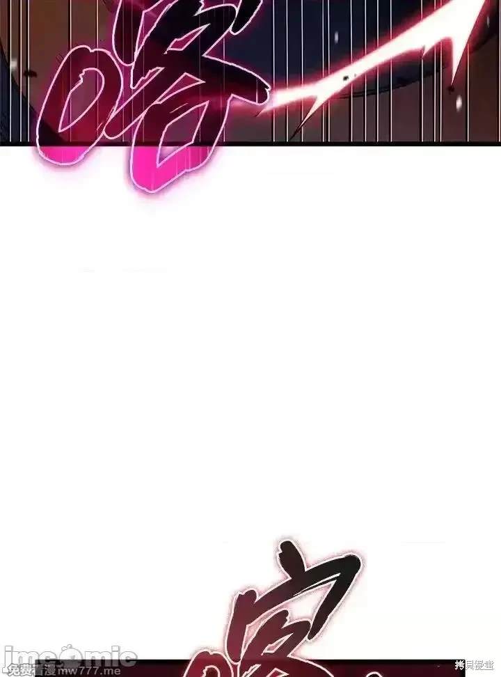 铁血剑家猎犬的回归角色介绍漫画,第61话3图