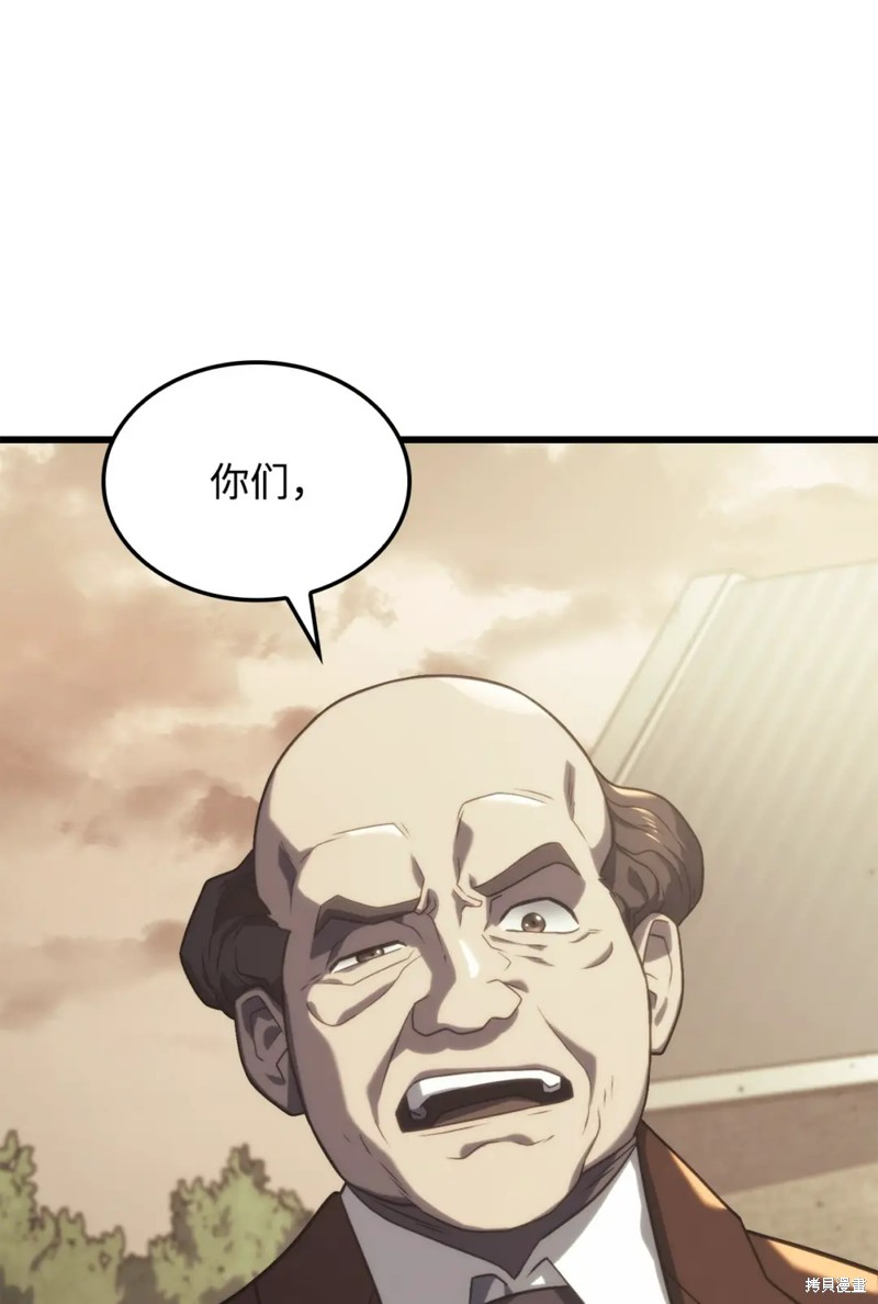 铁血剑家猎犬的回归角色介绍漫画,第17话5图