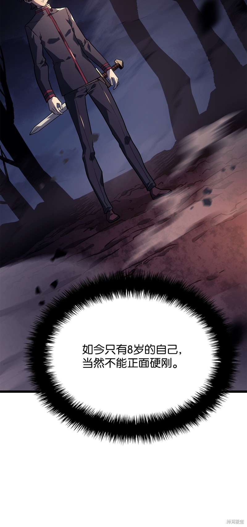 铁血剑家猎犬的回归角色介绍漫画,第5话4图