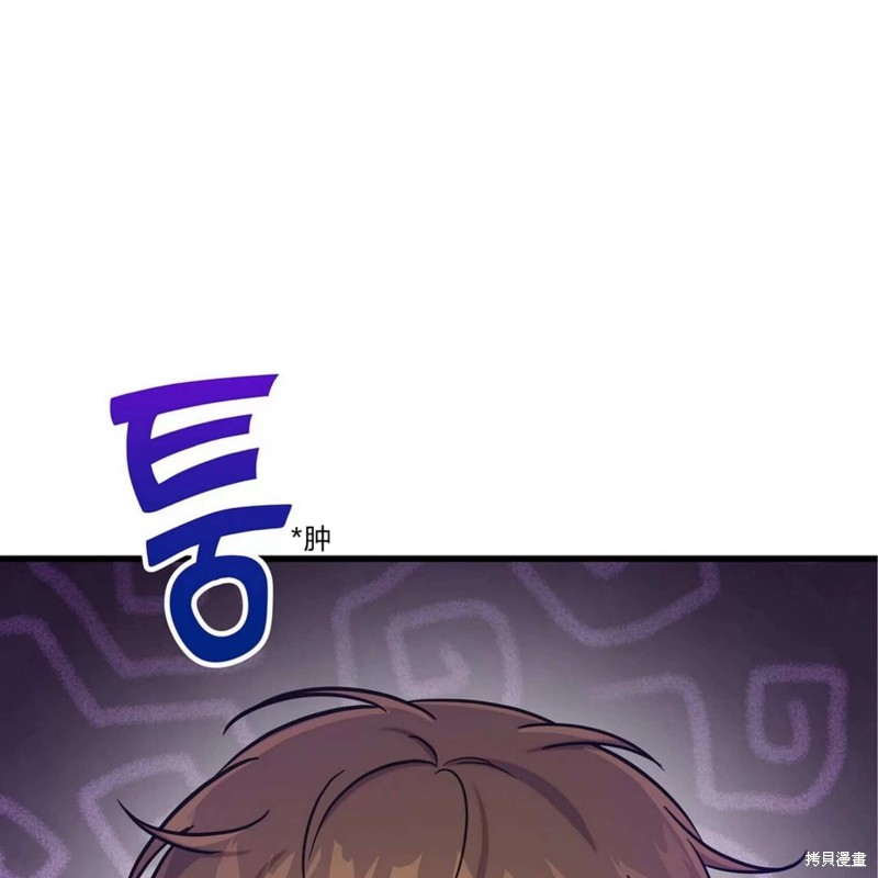 和他分手的方法漫画,第21话1图