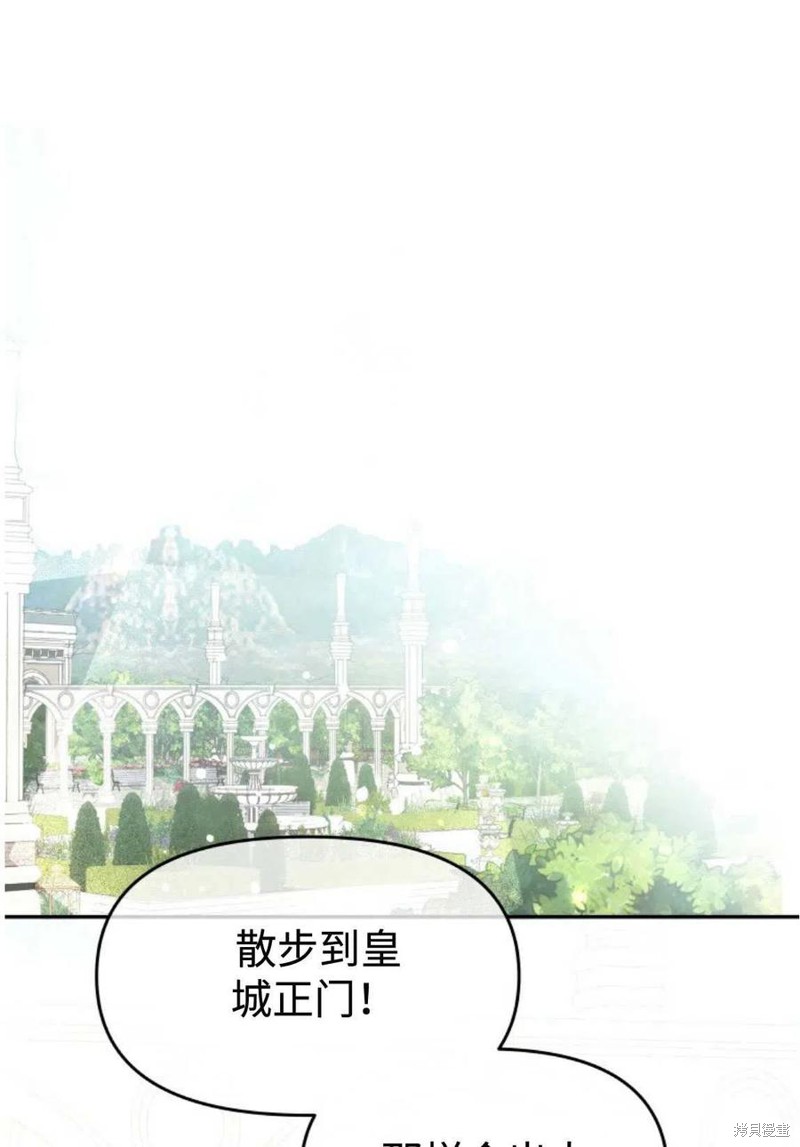 别把心放在那本书上漫画,第11话2图