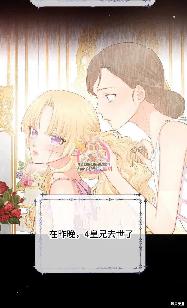别把心放在那本书上漫画,第9话3图