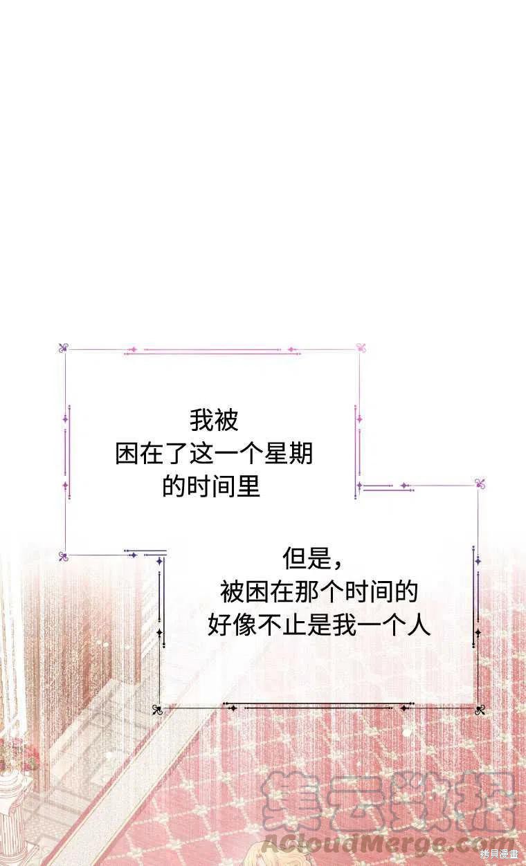 别把心放在那本书上漫画,第9话1图