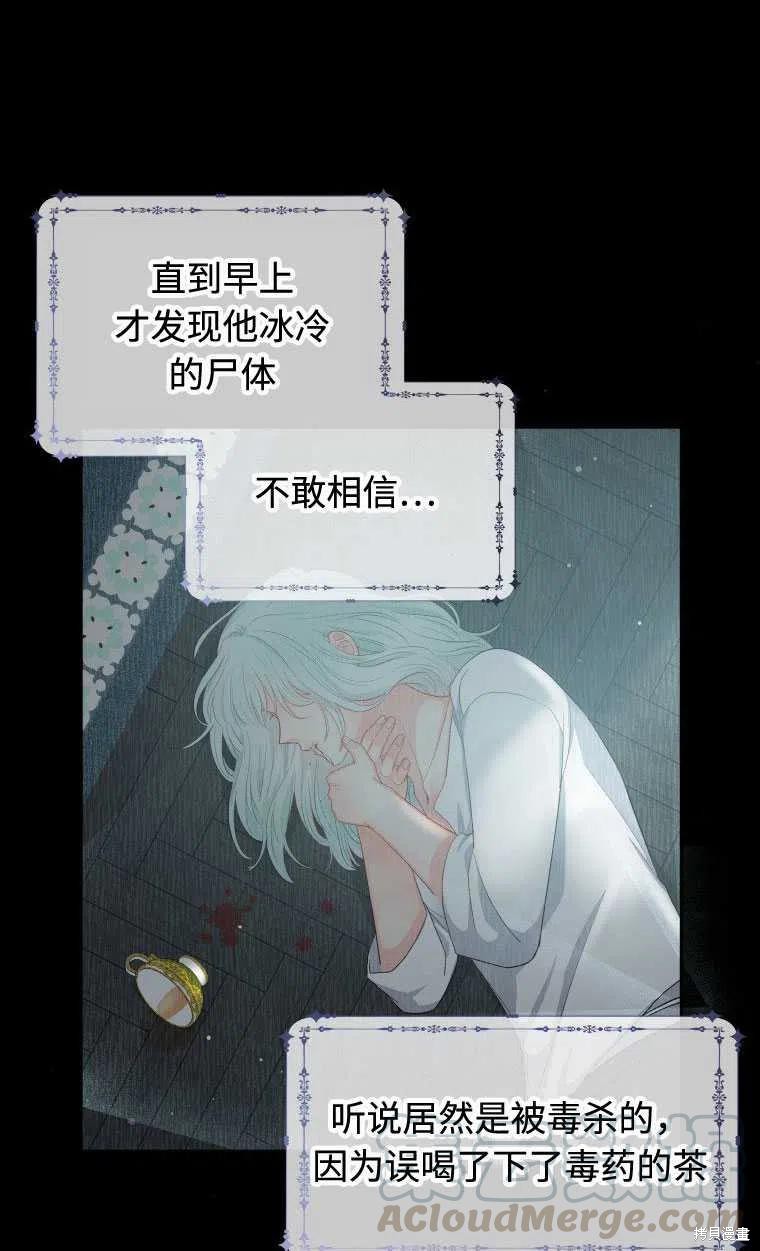 别把心放在那本书上漫画,第9话4图