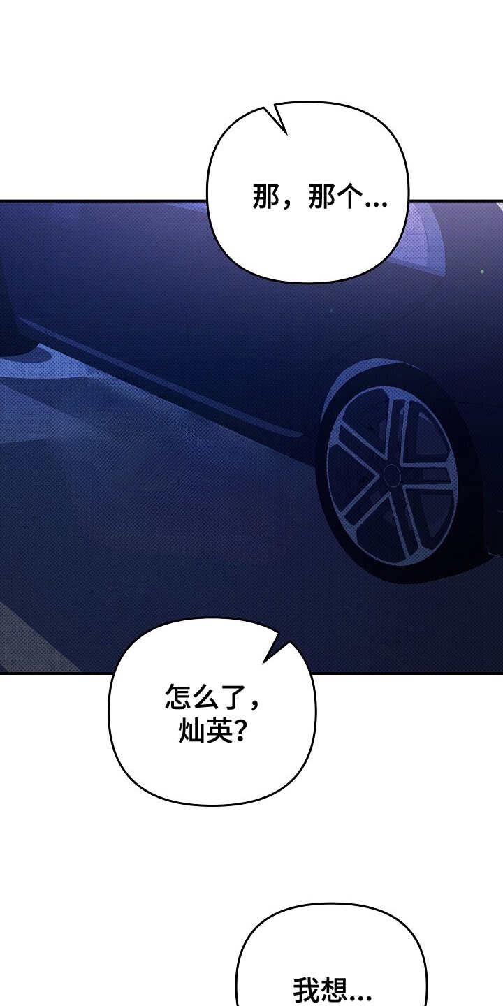 黑道继承人韩漫漫画,第11话1图