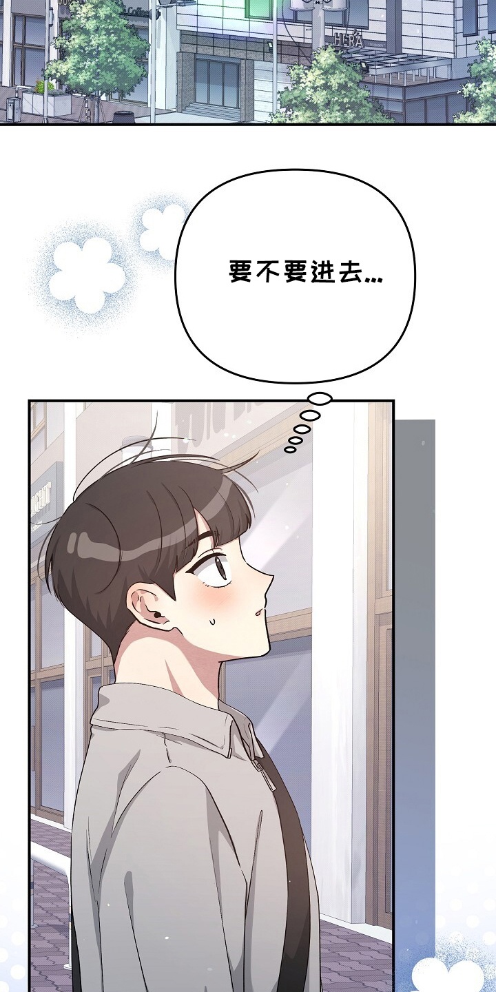 黑道大哥变成高中生一口气看完漫画,第16话2图