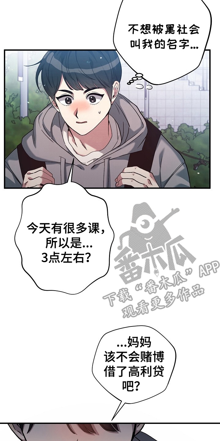 黑道教父的兽爱漫画,第3话4图