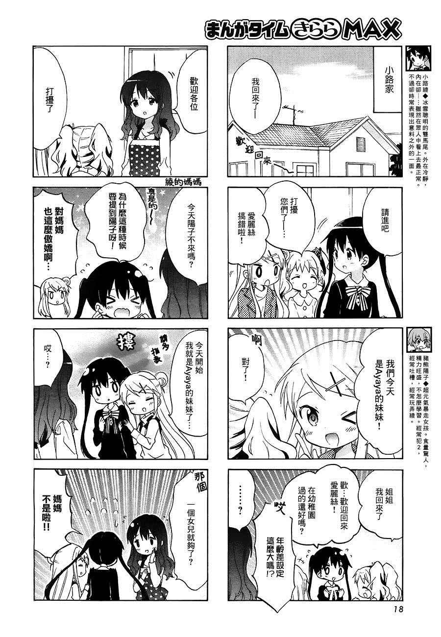 用剪切来转移大文件到其他盘可以吗漫画,第77话4图