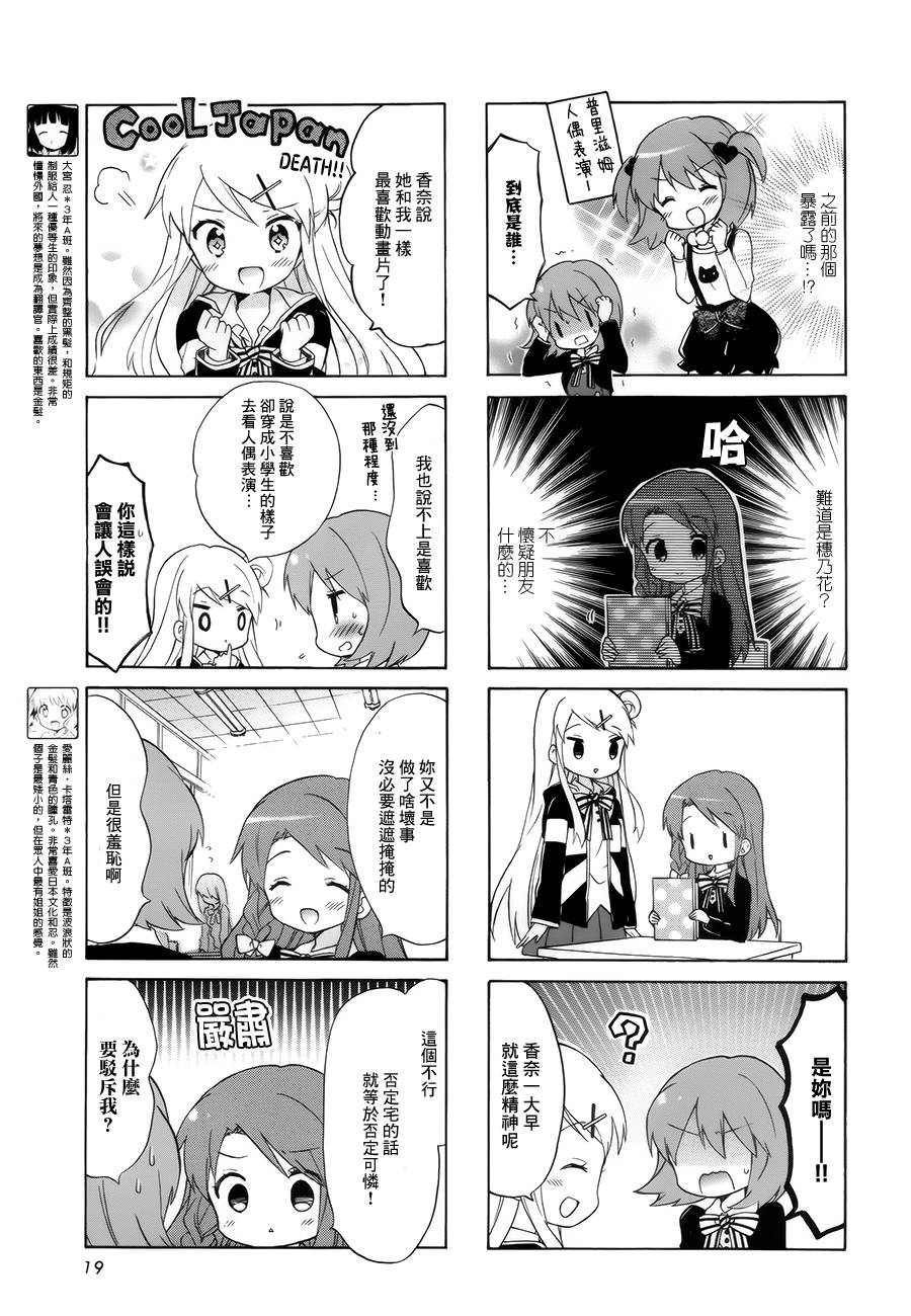 用剪刀扎人的小伙子漫画,第95话3图