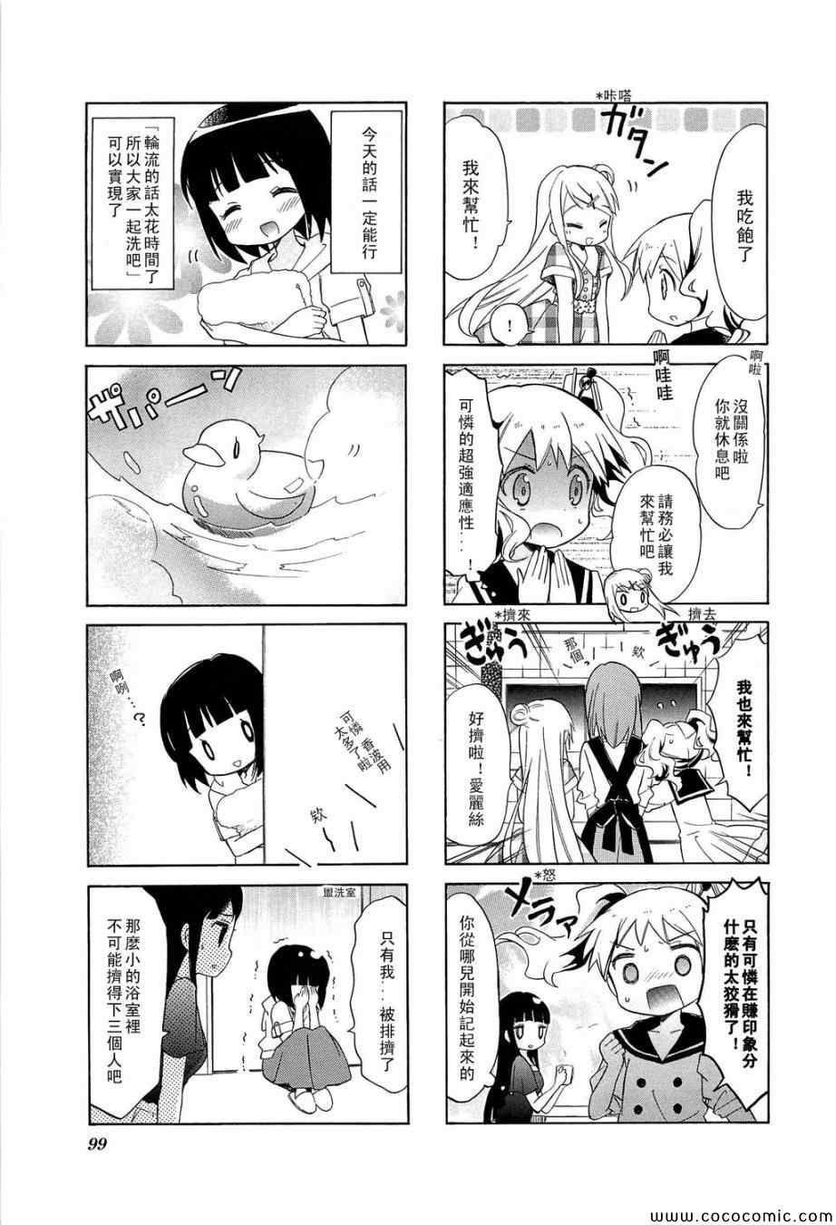 第3卷话4