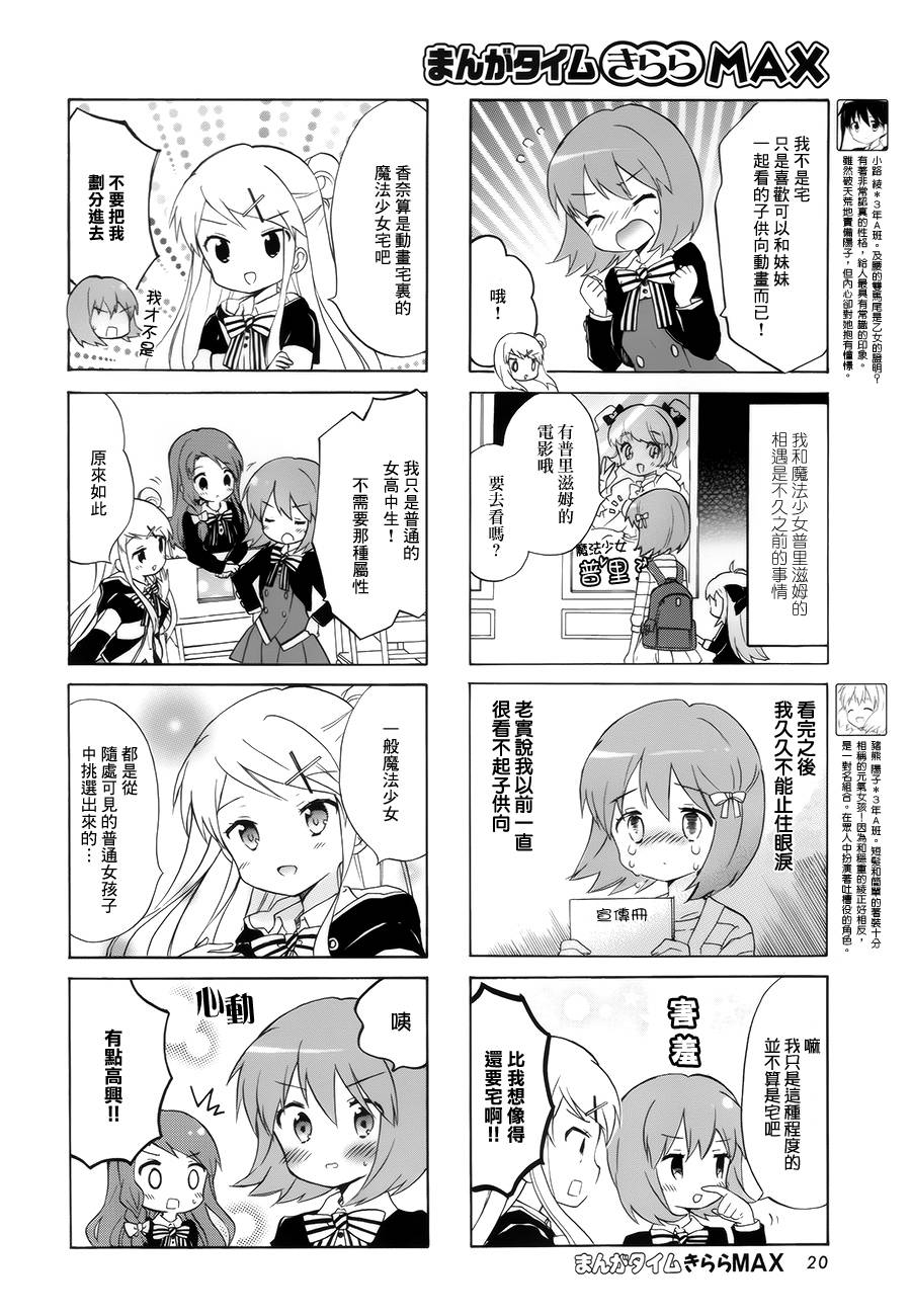 用剪刀扎人的小伙子漫画,第95话4图